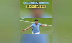 爱游戏体育官方-关于伯恩茅斯荣登积分榜前列，保级形势良好的信息
