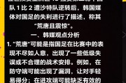 爱游戏真人-秘鲁国脚受伤退出国家队集训，备战压力