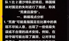 爱游戏真人-秘鲁国脚受伤退出国家队集训，备战压力