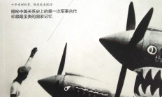 爱游戏电竞-云南飞虎对决吉林东北虎，双方实力如何抉择胜负？