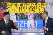 爱游戏体育下载-男篮亚锦赛：日本男篮击败韩国进决赛