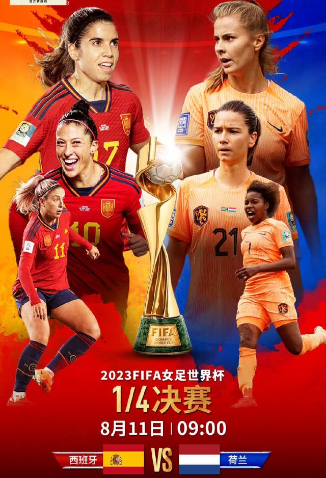 美国女足击败荷兰，成功卫冕世界杯冠军