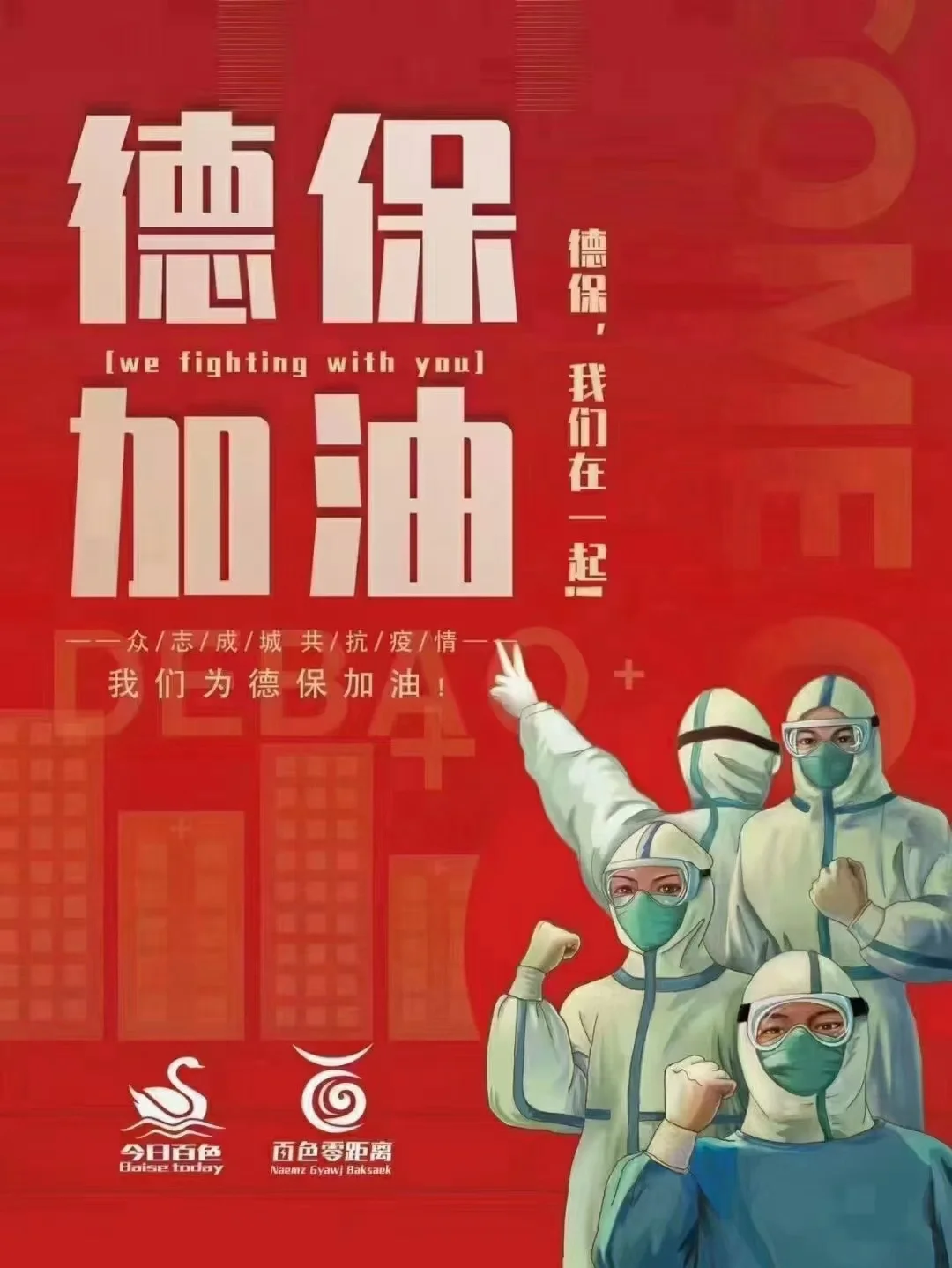 包含欧洲杯冠军赛举办方面临考验，检测阳性病例增多的词条