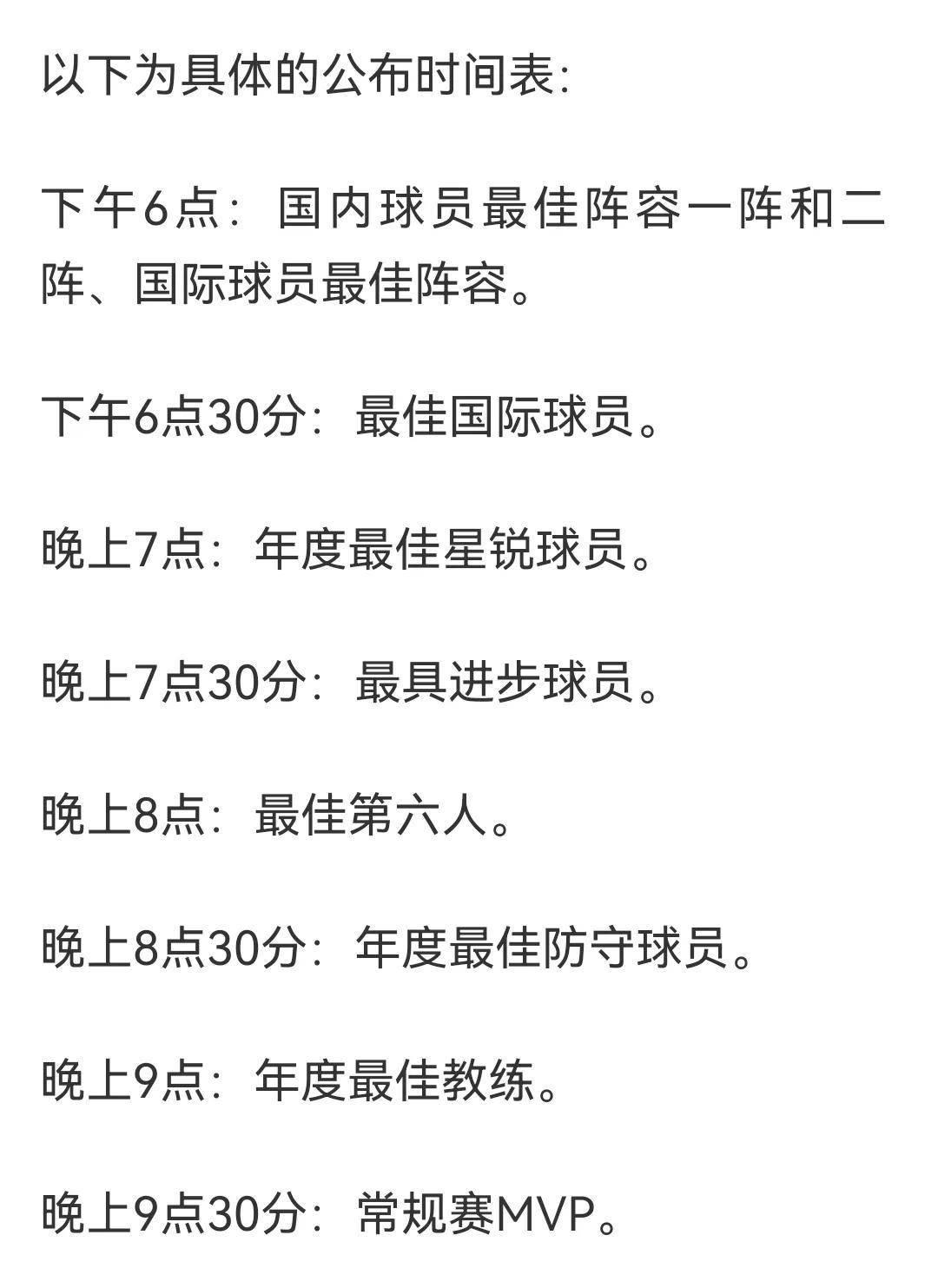 NBA常规赛战绩悬念重重，各队争夺季后赛资格