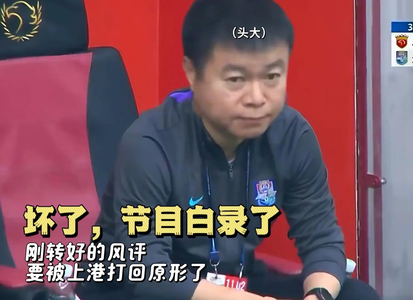 上港队客场大败，遭遇联赛连败