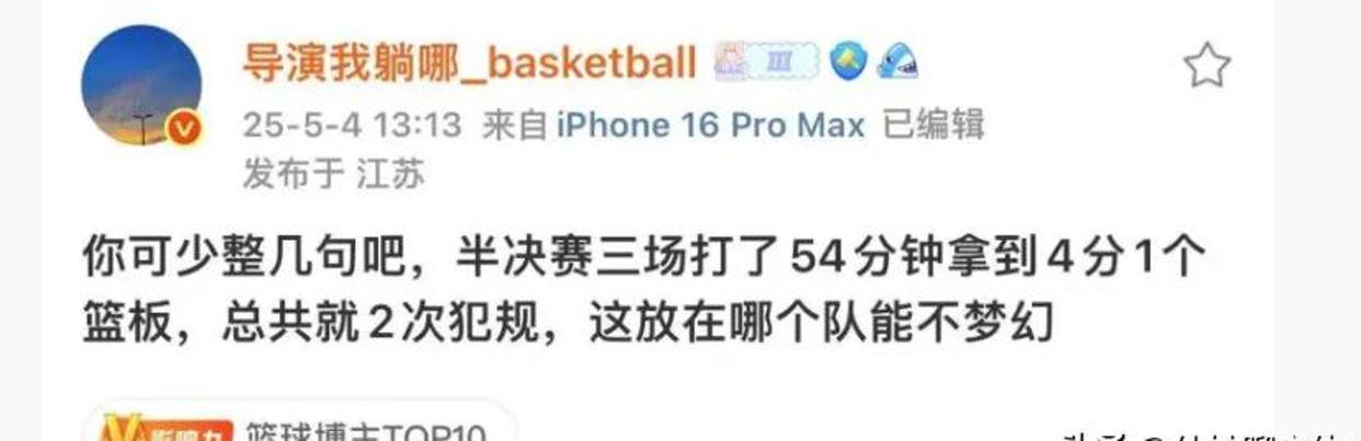 客队主将下场换上替补，引发战术争议