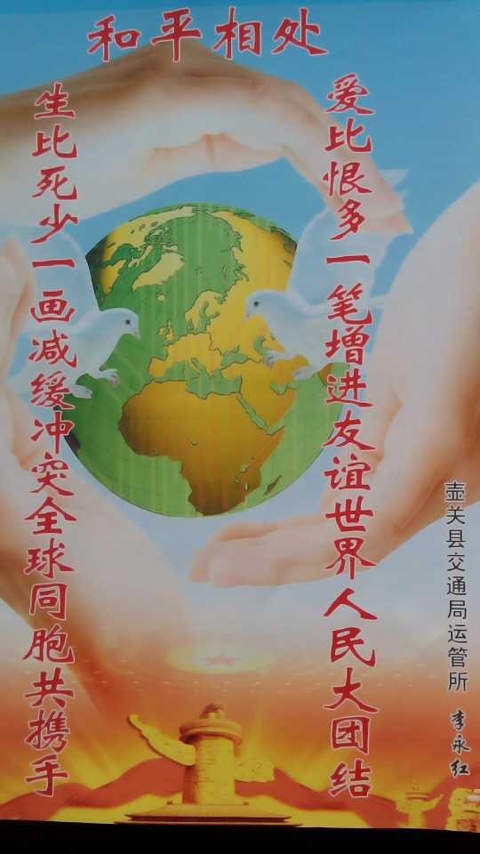 团结一心，共同征战赢得喝彩