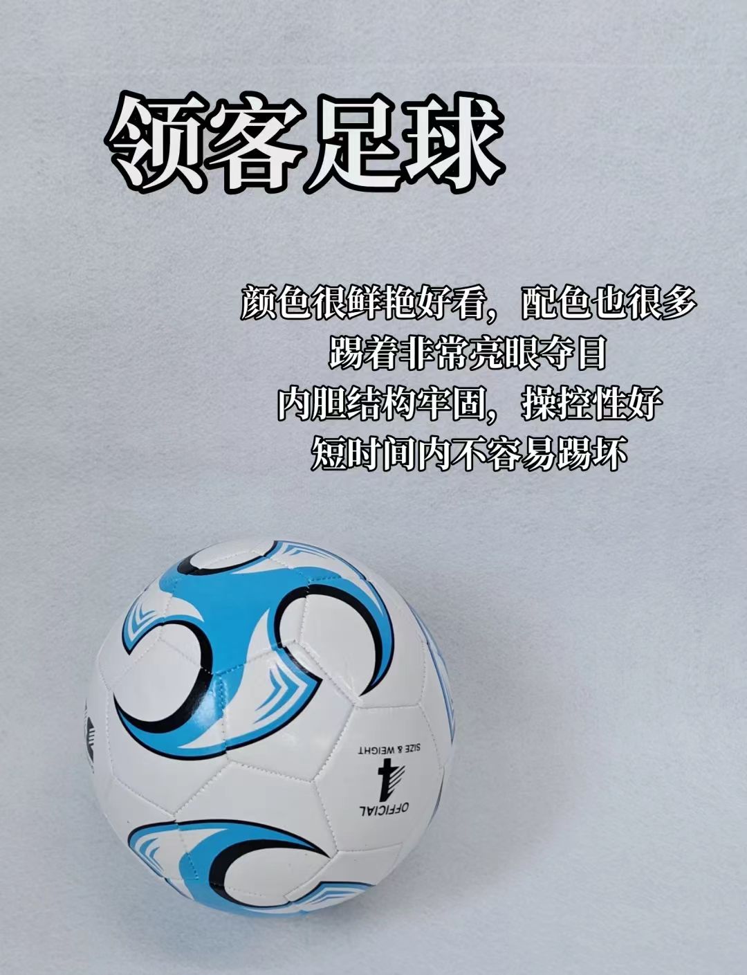 足球领域的风潮，胜负悬念不断