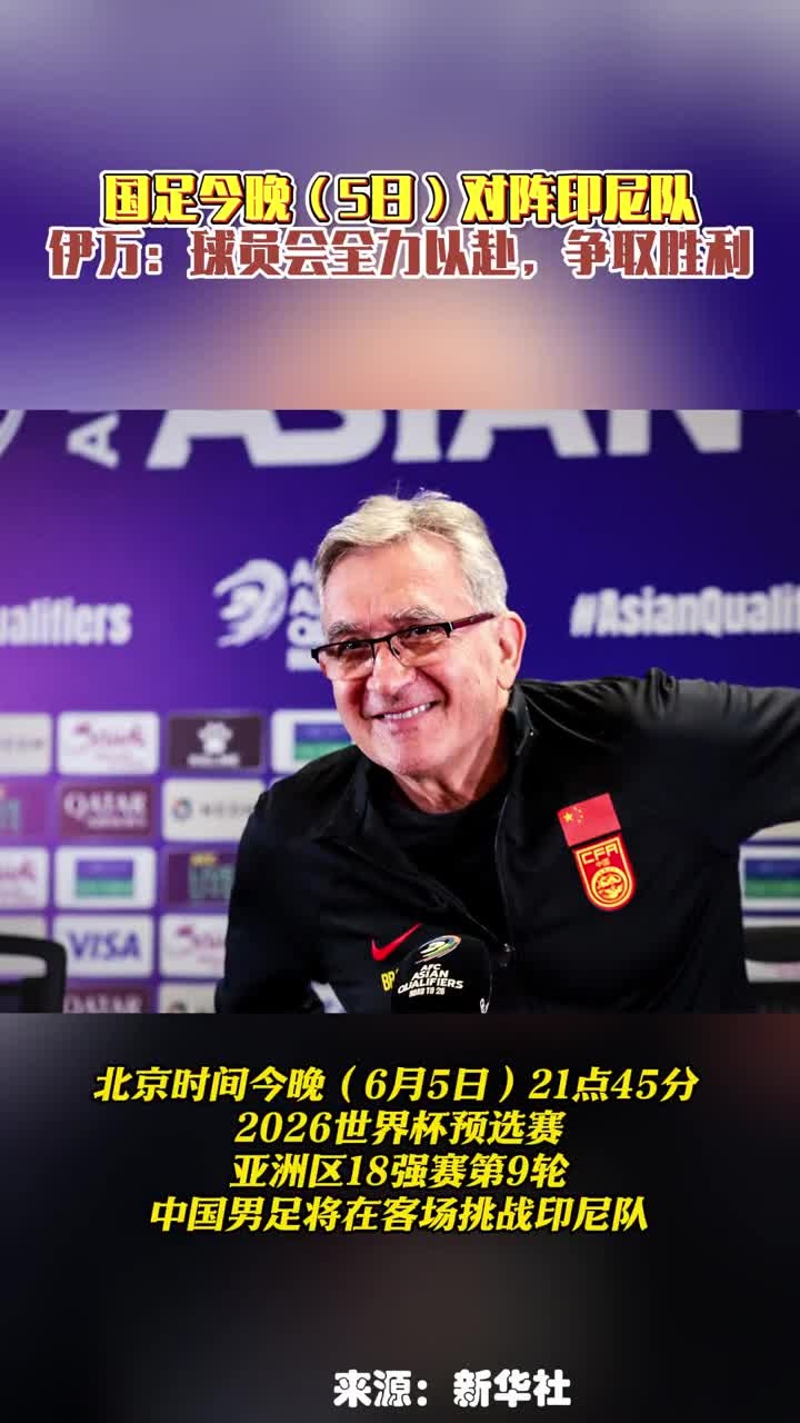 国际足球大战拉开序幕，球员全力以赴的简单介绍