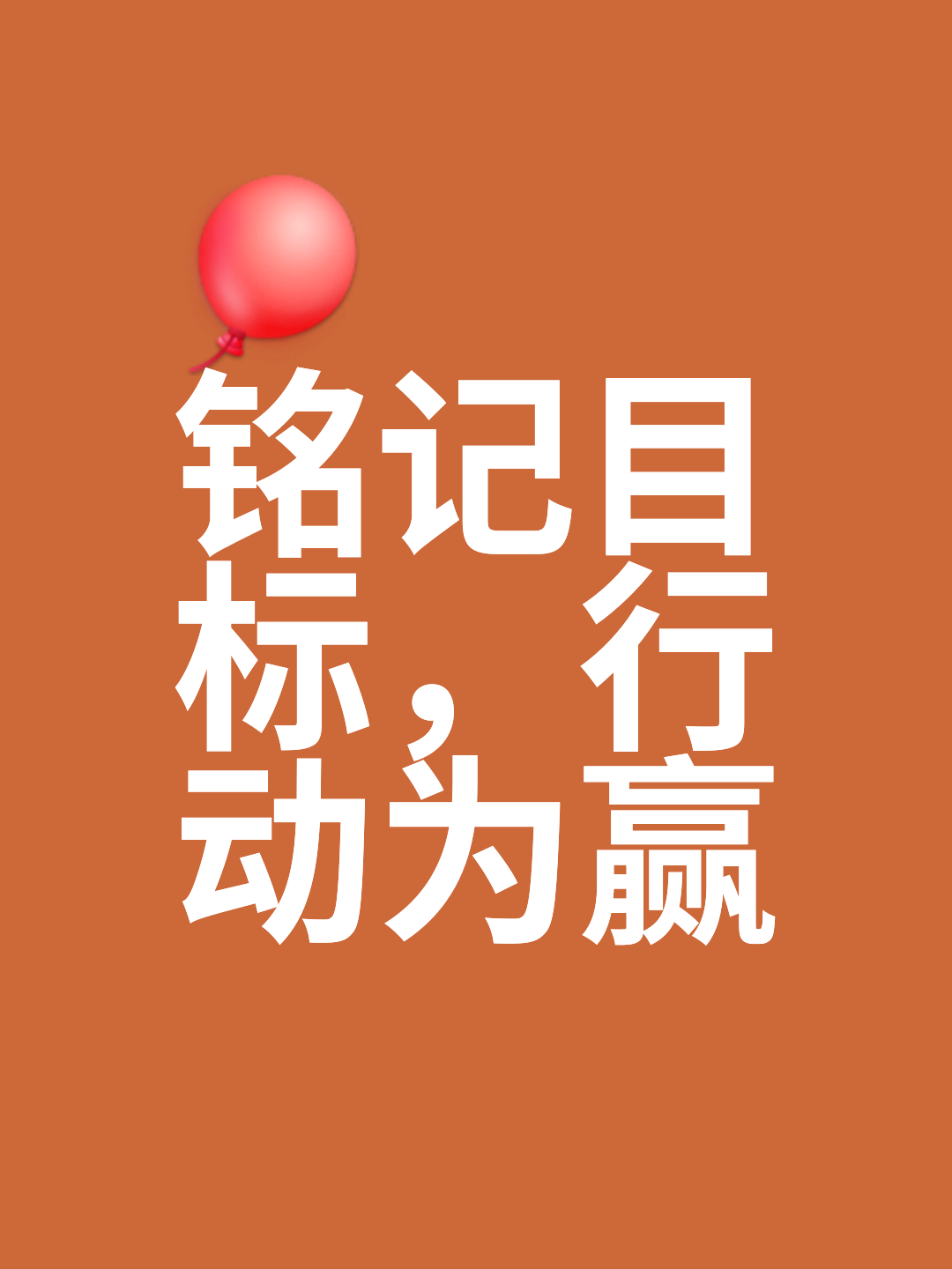 包含他解主场大胜，保住保级希望的词条