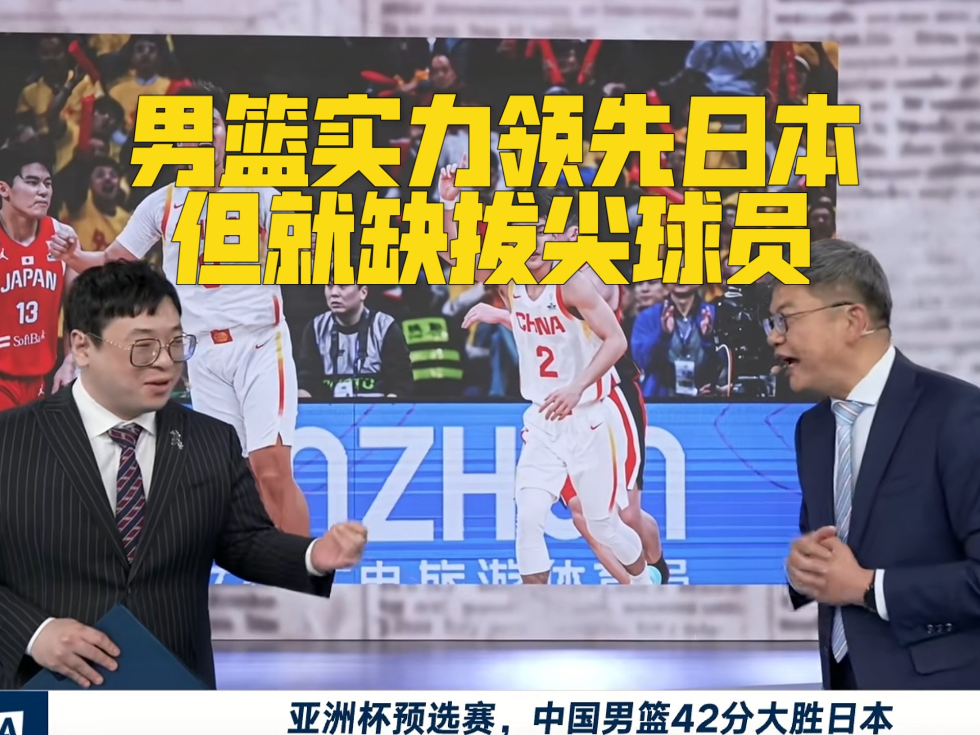 男篮亚锦赛：日本男篮击败韩国进决赛